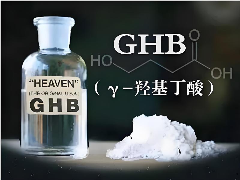 正品迷催水6002-bgwb型号